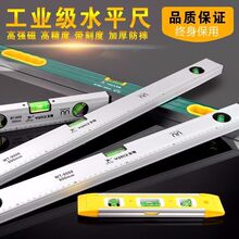 高精度铝合金水平尺迷你小型水瓶尺靠尺工地装修平衡尺磁性水平仪