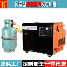静音PLG液化石油气燃气发电机组10kw移动单相220V小型三相380v双