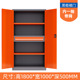 Inner drawer tool cabinet with mesh black frame orange door * cold rolled steel plate * 200kg * 100