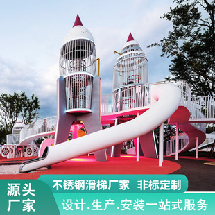 Large Stainless Steel Slide Community Park Scenic Spot Unpowered Interactive Climbing Net Large Amusement Equipment Facilities