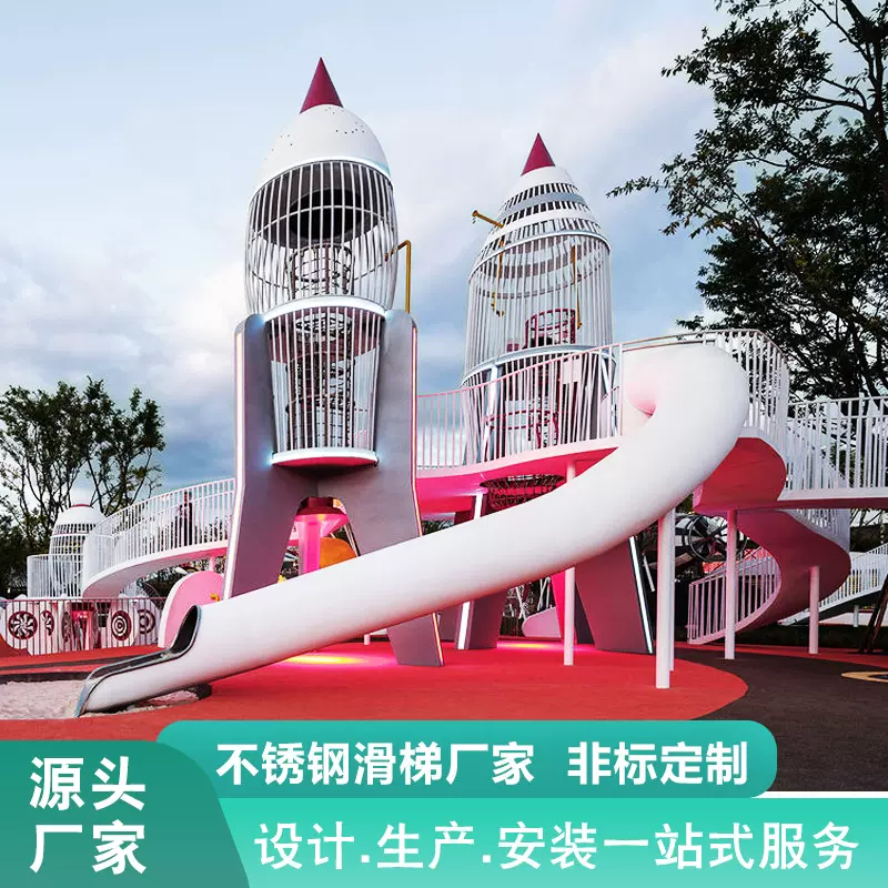 大型不锈钢滑梯小区公园景区无动力互动攀爬网大型游乐设备设施
