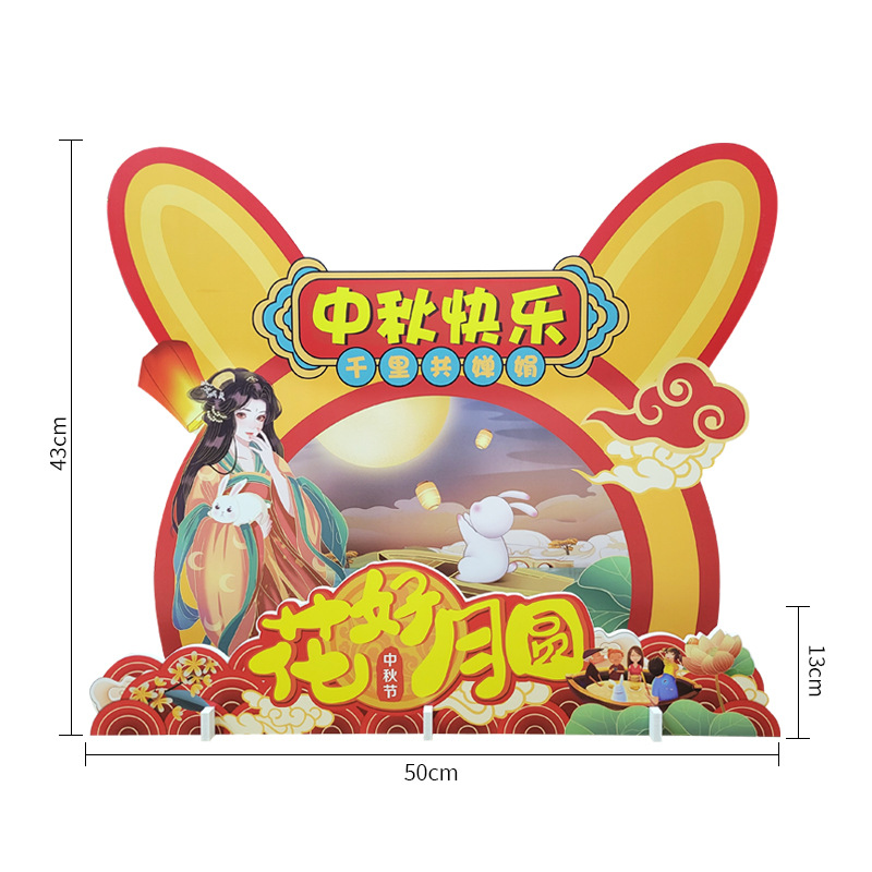 Medio tridimensional decoración centro comercial decoración Meichen centro comercial diseño de escena creativa Festival del Medio Otoño Día Nacional tablero de nieve