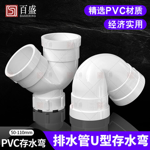 PVC��ˮ�����z���U�͹���ˮ�ܳ���ˮ����ܼ�50/75/110mm ����