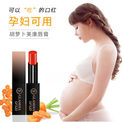 温变口红胡萝卜素变色唇膏不沾杯不脱妆唇釉蹭不掉雾面格兰蒂亚