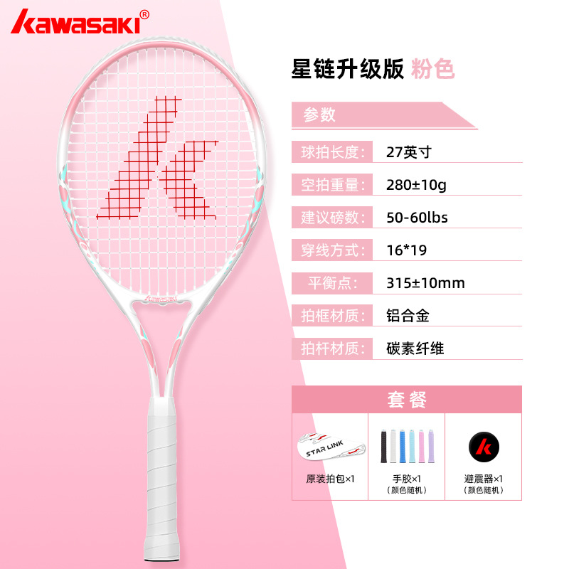 2025新品升级》蜜桃粉【超轻碳素复合】