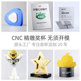 国剧盛典合金五星奖杯金属电镀精雕创意新款抖音奖座纪念摆件定制