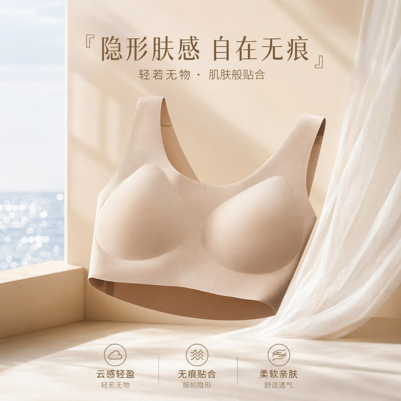 Ultra-invisible liquid foundation underwear for women, thin, breathable, comfortable, one-piece seamless beauty back bra with soft support Ultra-invisible liquid foundation underwear for women, thin, breathable, comfortable, one-piece seamless beauty back bra with soft support