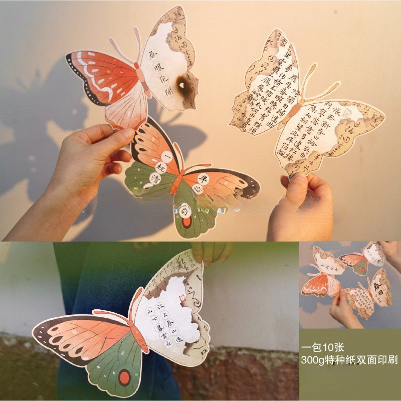 唯美国风蝴蝶硬笔书法作品纸古诗抄写纸毛笔创作纸贺卡教室布置