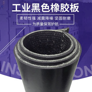 Waterproof Thickened 8mm Two-Layer Cloth Cargo Car Pad Rubber Pad Clamp Line Rubber Pad Shop Car Bottom Shop Roof Rubber Sheet