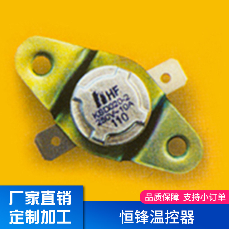 热水器感温元件胶木过热保护小型控温开关KSD020-B温控器批发