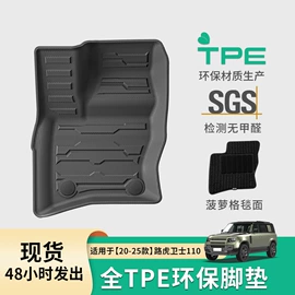 专车专用脚垫;后备箱垫;其他汽车内饰