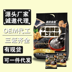 卸売り代理は大きな袋の小さい袋を持って、黒胡麻のペーストの黒胡麻のクルミの粉の原味の黒胡麻の黒豆の粉を袋に入れます。
