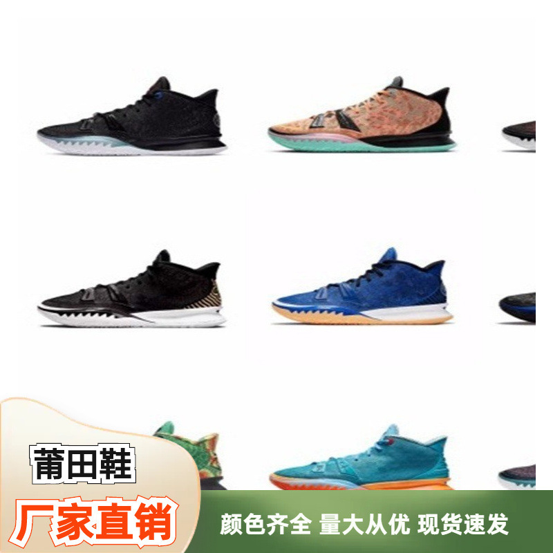 Putian Pure Original Wholesale Irving 7Th Generation Basketball Shoes Cross-Border Export High-Quality Air Cushion Practical Boots Wear-Resistant Sports Shoes