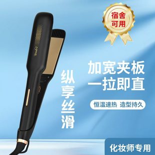 High-Quality Hair Straightener for Home Hair Salon Version, One-Click Quick Heating, Straightening Plate, Bangs Photo Studio Splint, Widened Panel