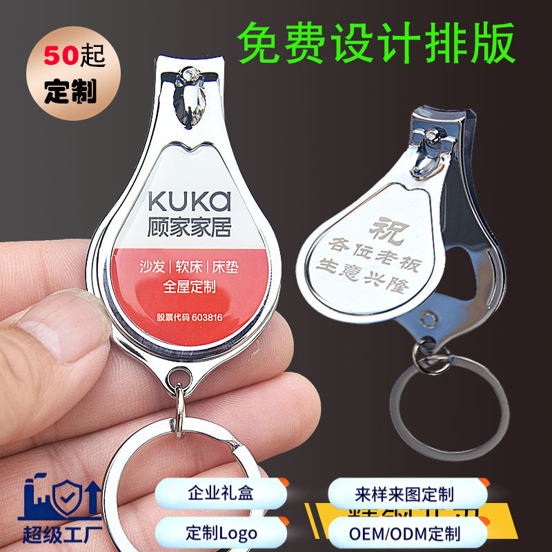 Multifunctional Manicure Nail Clipper Advertising Nail Scissors Promotional Gift Bottle Opener Three-In-One Nail Trimmer Logo