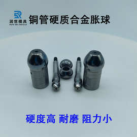 定制六杆胀管机硬质合金胀珠 胀珠 胀球 耐磨硬度高光洁度好