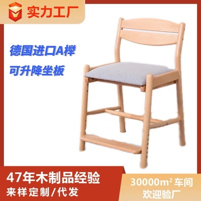 学习椅实木儿童写字椅凳子成长学生书桌椅子家用可升降调节升降椅|ru
