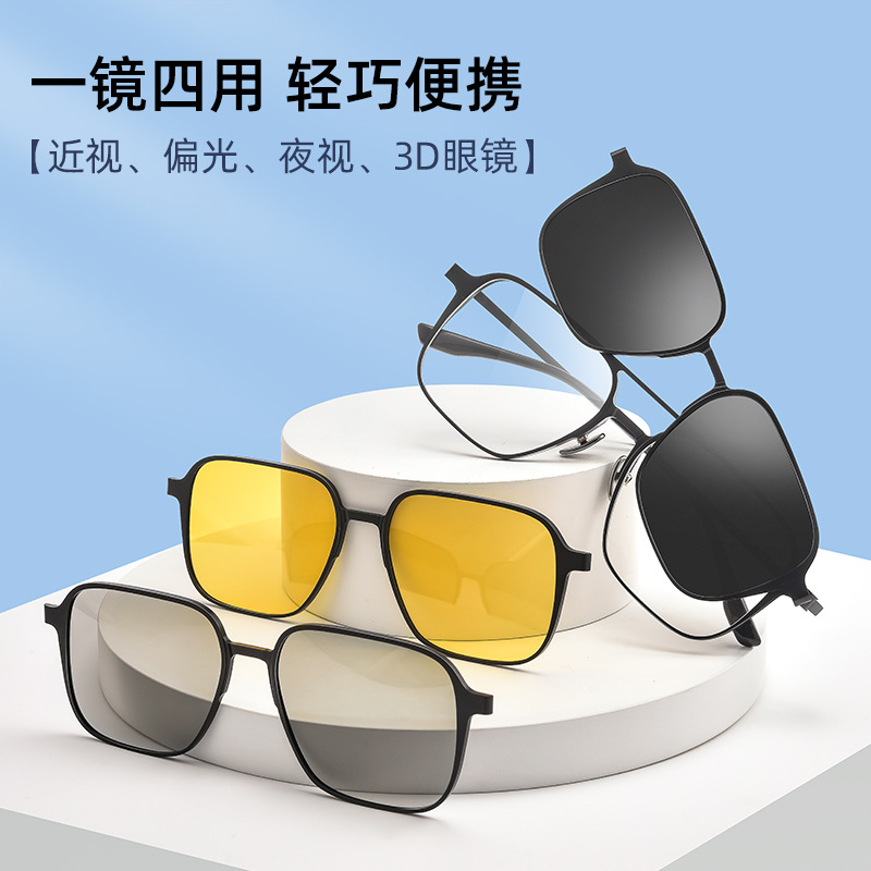 百世芬新款9908纯钛铝镁4合一双梁磁吸眼镜框偏光镜夜视镜3D套镜