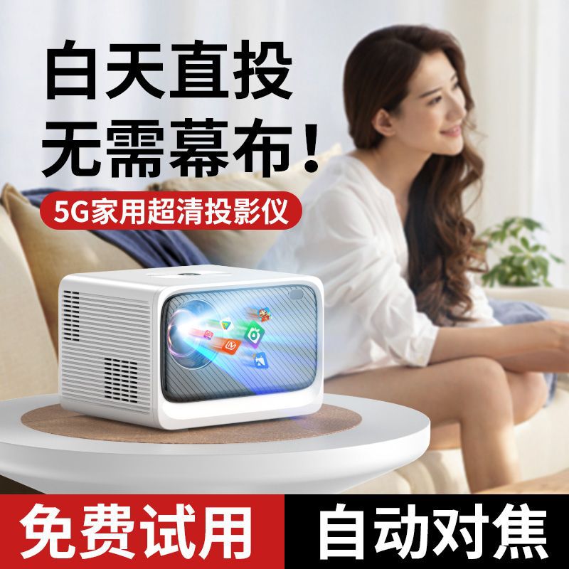 2025 New 5g Clear Home Projector Student Dormitory Bedroom Small Mobile Phone Projector Home Theater Manufacturer