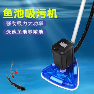 康卿鱼池底部清理吸污机吸便器吸污泥机泳池吸污泵鱼粪便清洁工具