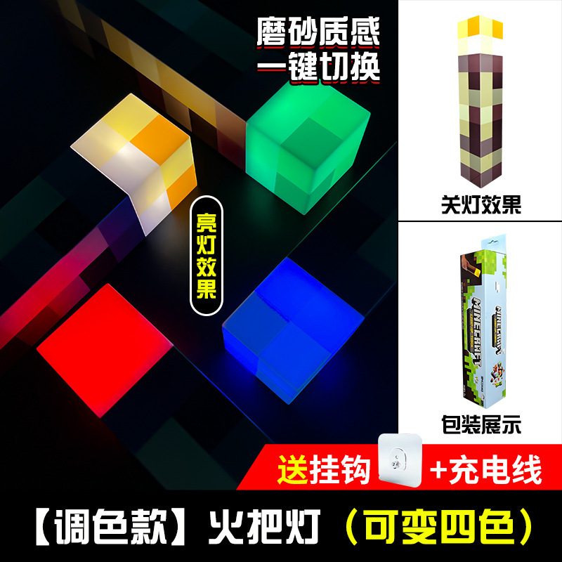 跨境我的世界火把灯mc游戏周边药水瓶熔岩矿石小夜灯摆件生日礼物|undefined
