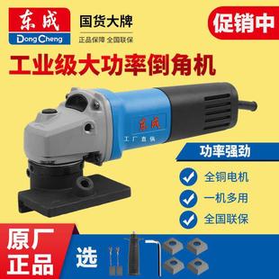Dongcheng chamferer FF-3/02-3 metal portable chamferer 45 degree multifunctional arc chamferer