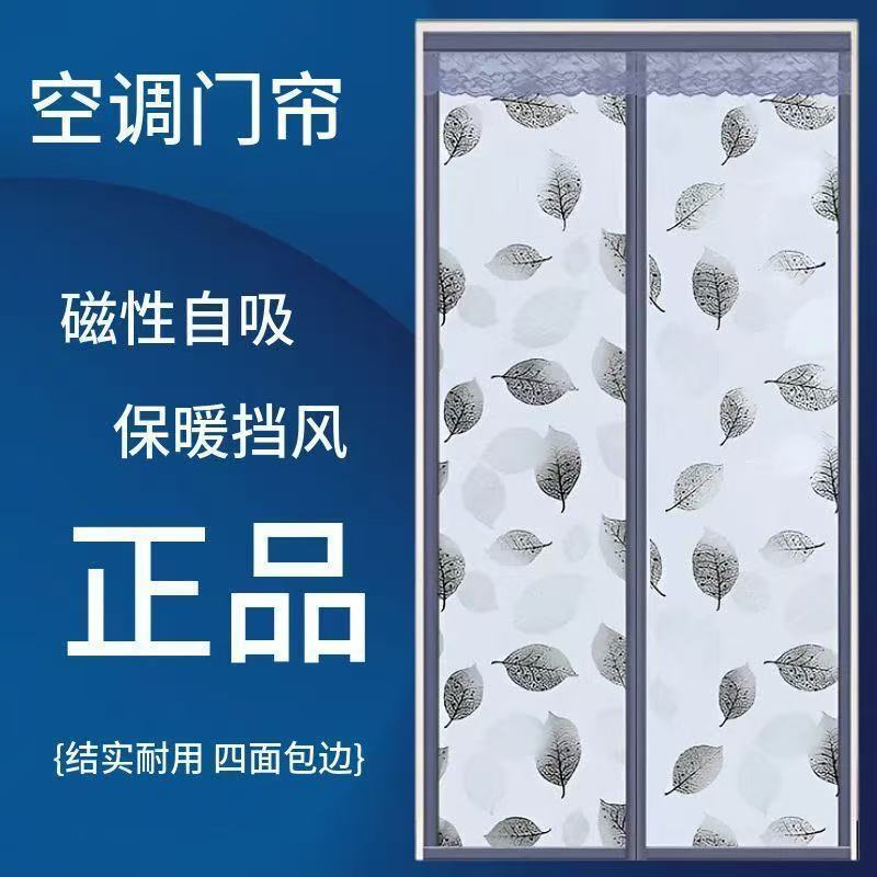 Windproof and cold-proof air conditioning curtain, no-drill installation, transparent soft door curtain for home use, EVA cold and heat insulation curtain Windproof and cold-proof air conditioning curtain, no-drill installation, transparent soft door curtain for home use, EVA cold and heat insulation curtain