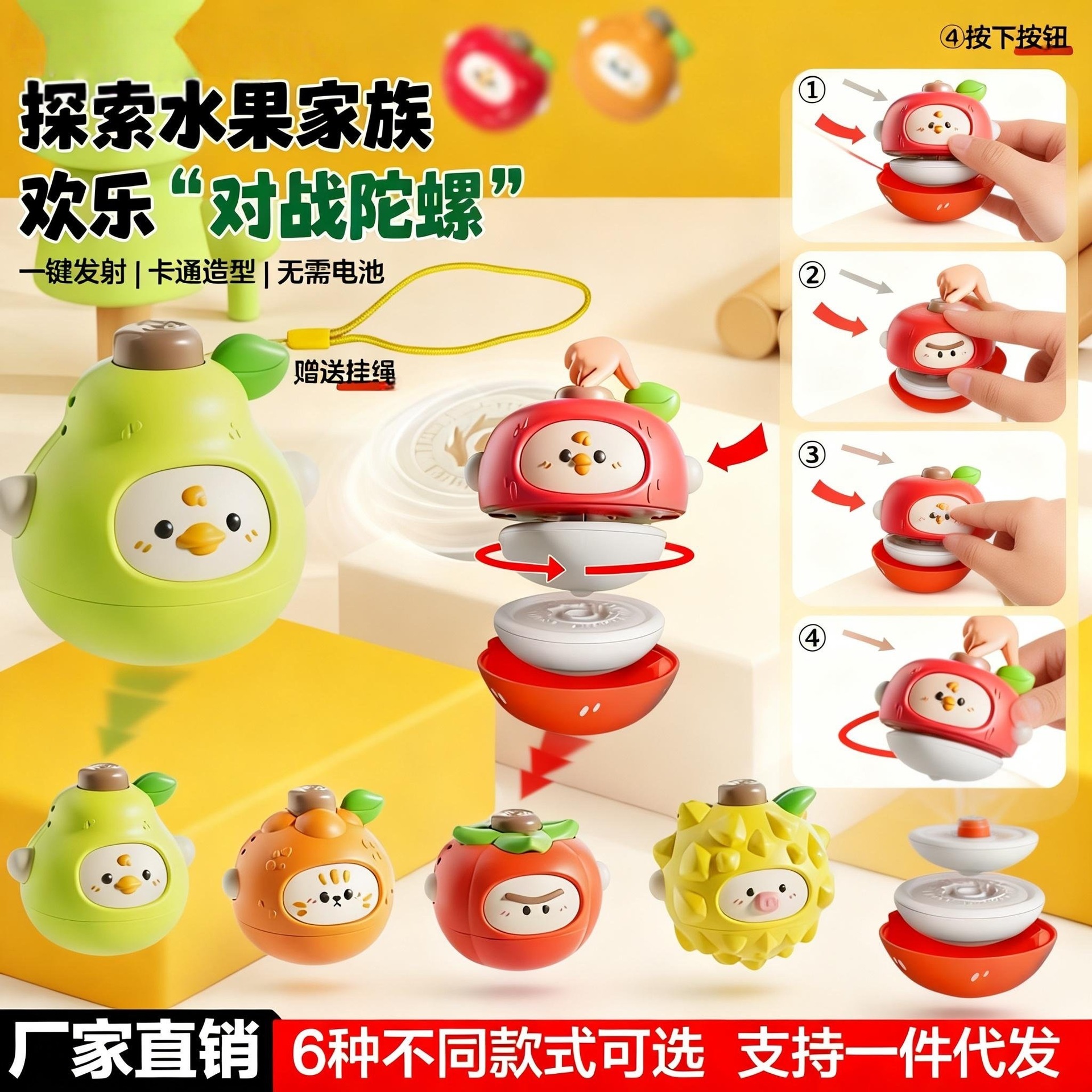 In-Stock Fruit Spinning Top Collision Toy for Boys and Girls, Parent-Child Interactive Competitive Battle, Kindergarten Gift, Spinning Top Gun