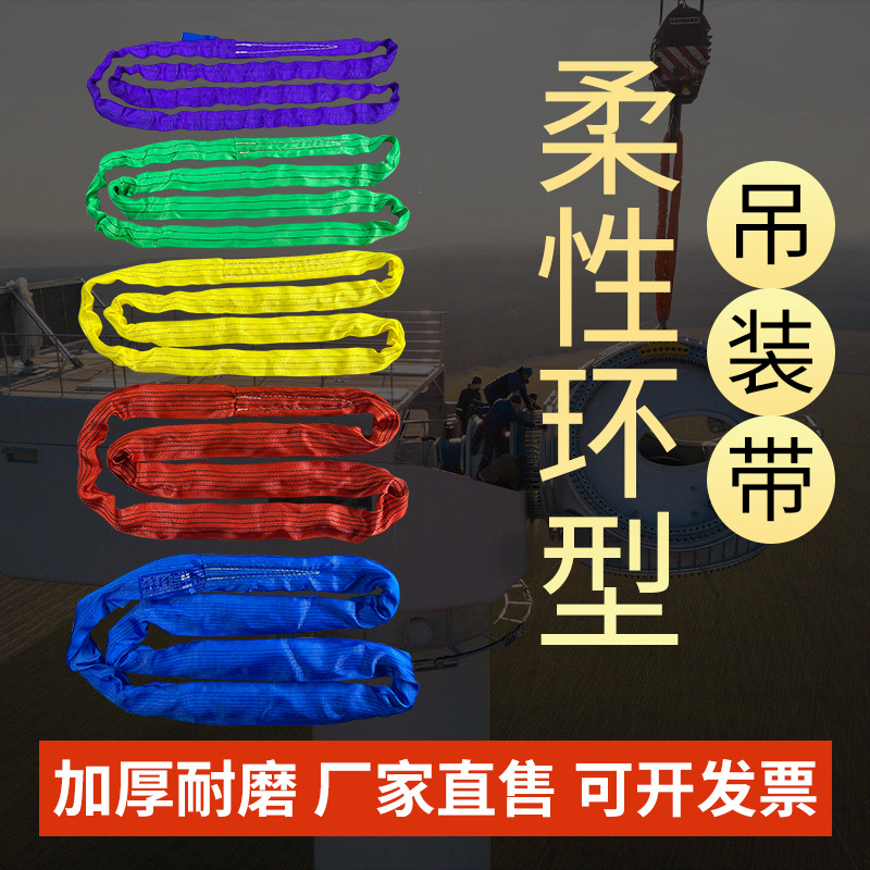 环形柔性软吊绳o型行车工业级一吨3吊装带12米8m起重彩色涤纶吊带