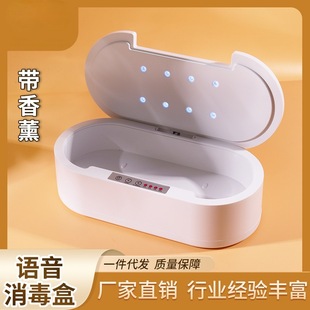 Nail Disinfection Box with Voice Broadcast, Uv Beauty Eyelash Tool, Glasses, Mobile Phone, Aromatherapy Sterilization Box