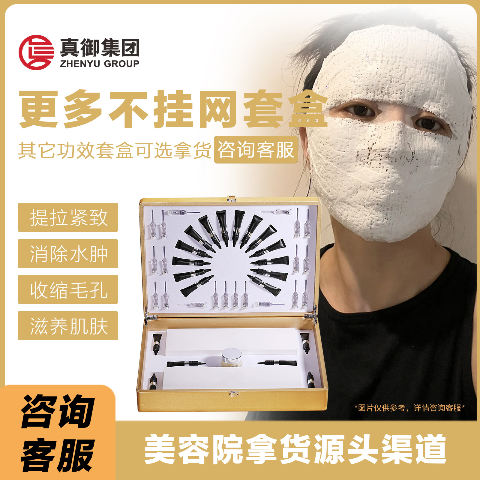 Beauty Salon Line Specializes in Mummy Bandage Kits for Facial Shaping and Rejuvenation, 5D Lifting and Firming V-Face Support Mask