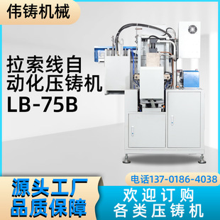 Производитель поставка LB-75B Оборудование для производства машинного инструмента.