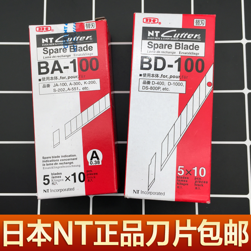 日本进口刀片-小美工刀片度尖角贴膜雕刻刀片-