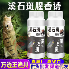 渓流の石のぶちの生臭い香りの誘食剤の釣りの小さい薬の馬の口の白い条は口の赤い黄色の尾の微物の路亜台の釣りに添加します。
