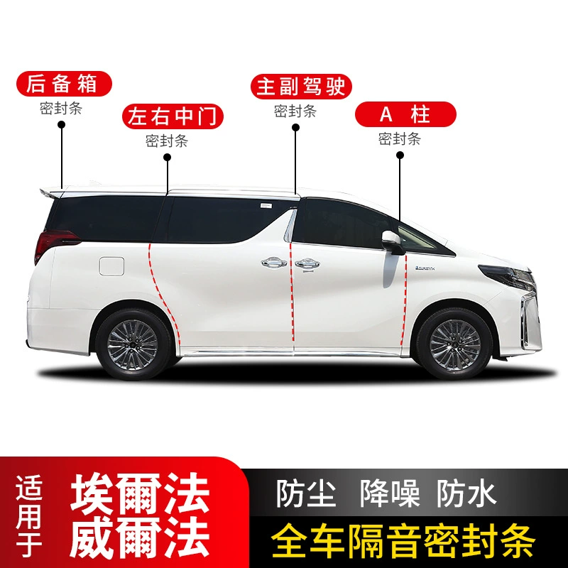 08-24 модели Elpha полностью уплотненные звуковые полосы модифицированные alphard30/40 серии Wilja шумоподавляющие резиновые полосы