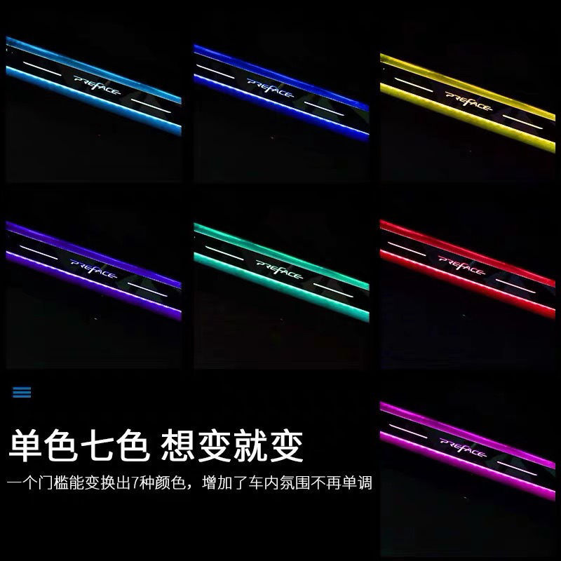 Aplicable a Geely Xingrui modificado puerta luminosa alféizar LED streamer pedal de bienvenida con luz puerta decoración tira brillante
