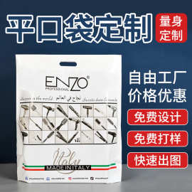 定制高压广告图文四指袋商场多色印刷手提袋品牌设计冲孔袋