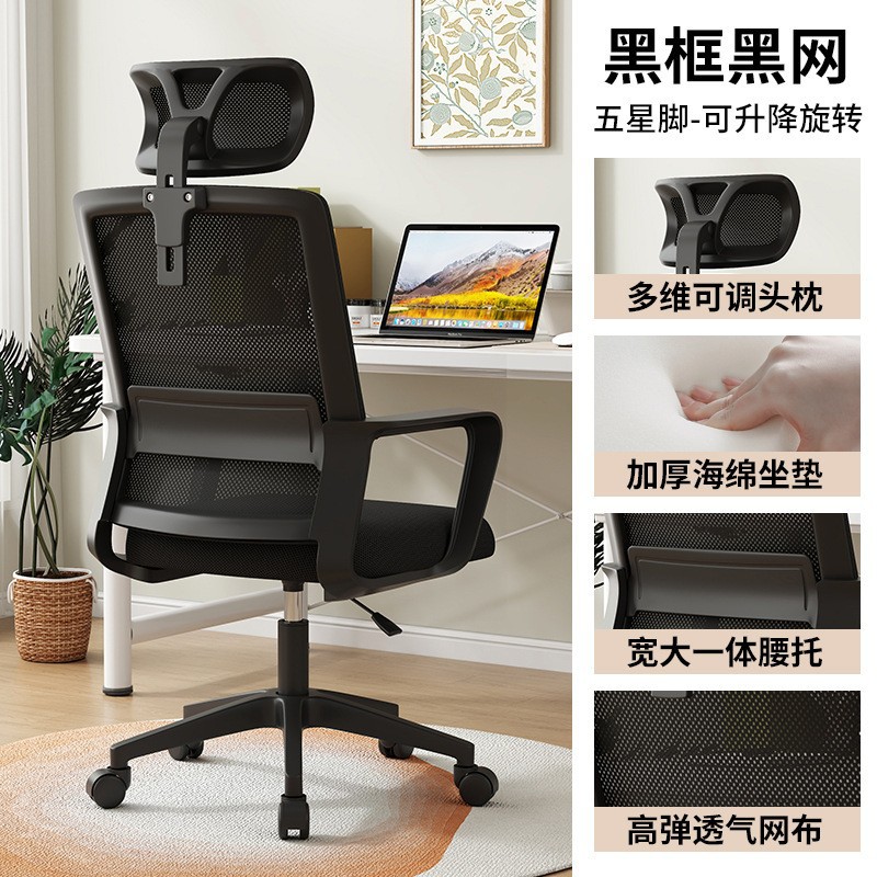 Silla de computadora silla giratoria silla ergonómica para el hogar silla de oficina estudio estudio silla de juegos de deportes electrónicos marco negro red negra