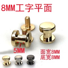 Stainless steel 8mm double-layer plane workbench hardware, nail box leather goods DIY handmade bulk price