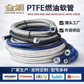 编织胶管;汽车水管;其他制动系统