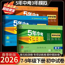 2026�������п�����ģ��53�����Ծ���һ���������߰˾��꼶�²�