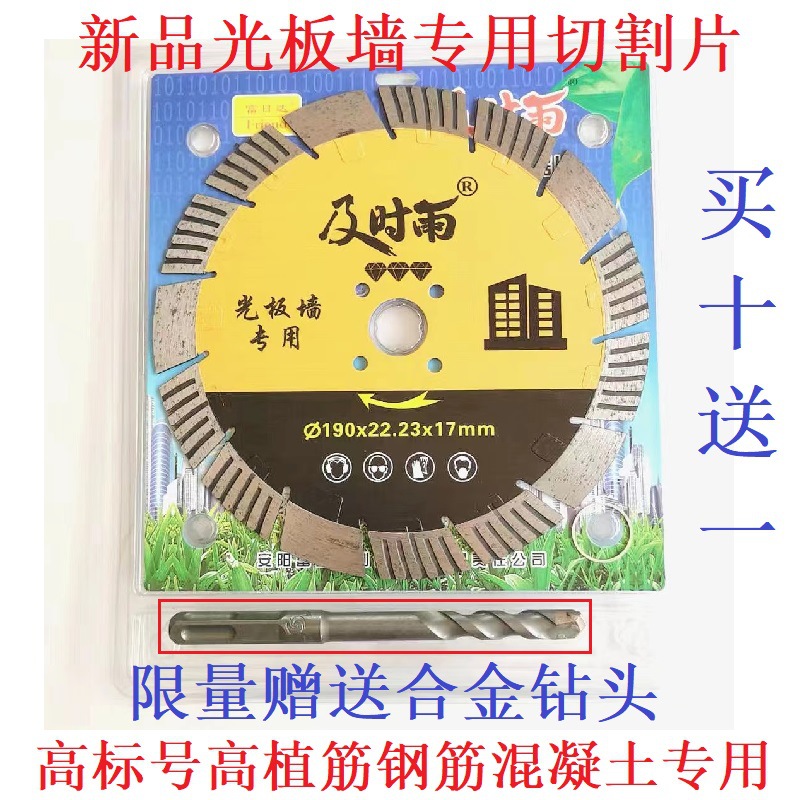 190 라이트 월 스페셜 (10 개 구매 시 1 개 무료)