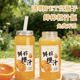 ��֭���ƿ�̲豭��ˮƿ��ѭ�hʹ�Î��wPET���ϰ��b����͸����ƿ