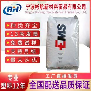 Pa12 Swiss Ems Lv-2H/Lv-3H Enhanced Grade High Temperature Resistance, Uv Resistance and Chemical Resistance Plastic Particles