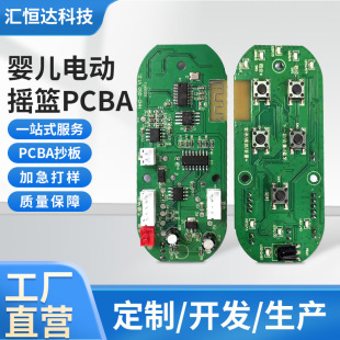 Baby Cradle Bed Pcba Circuit Board Solution Development Control Board Smart Electric Cradle Chair Pcba Circuit Board