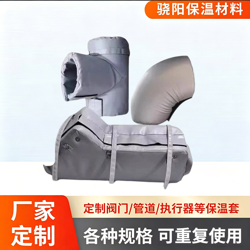 The actuator protective cover shell is detachable, insulated, high-temperature resistant, fire-retardant, frost-proof, cold-resistant, and reusable