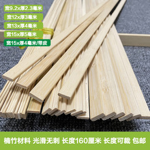 竹片竹条竹子条长条毛竹材料楠竹编织薄片教育竹板