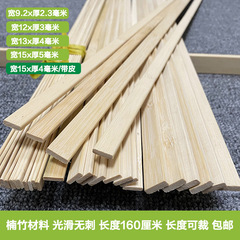 竹林80-160cm竹片、竹条、竹材、長尺毛竹素材、南竹、編み物用薄板、教育用竹板