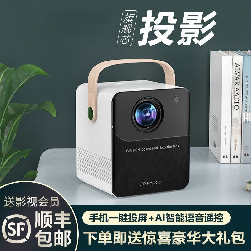 Mobile Phone Projector Mini High 2024 Ultra-Clear Projector Home New Bedroom Small 5g Student Dormitory