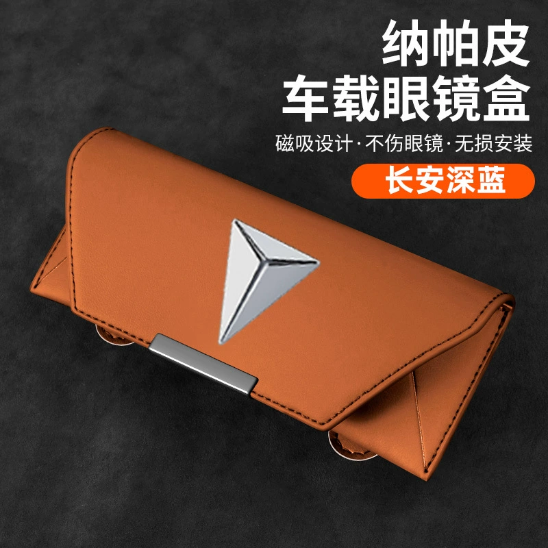 Для Changan темно-синяя коробка для хранения очков S05/SL03/S7/G318 солнцезащитный козырек
